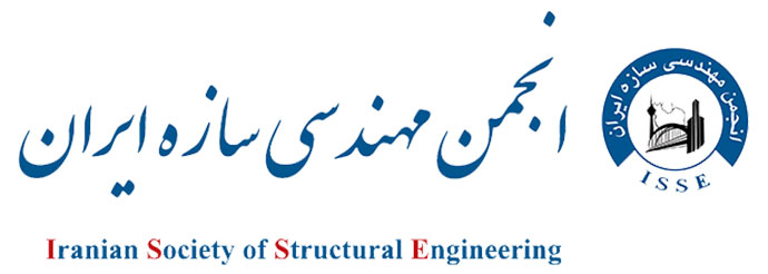 انجمن مهندسین سازه ایران