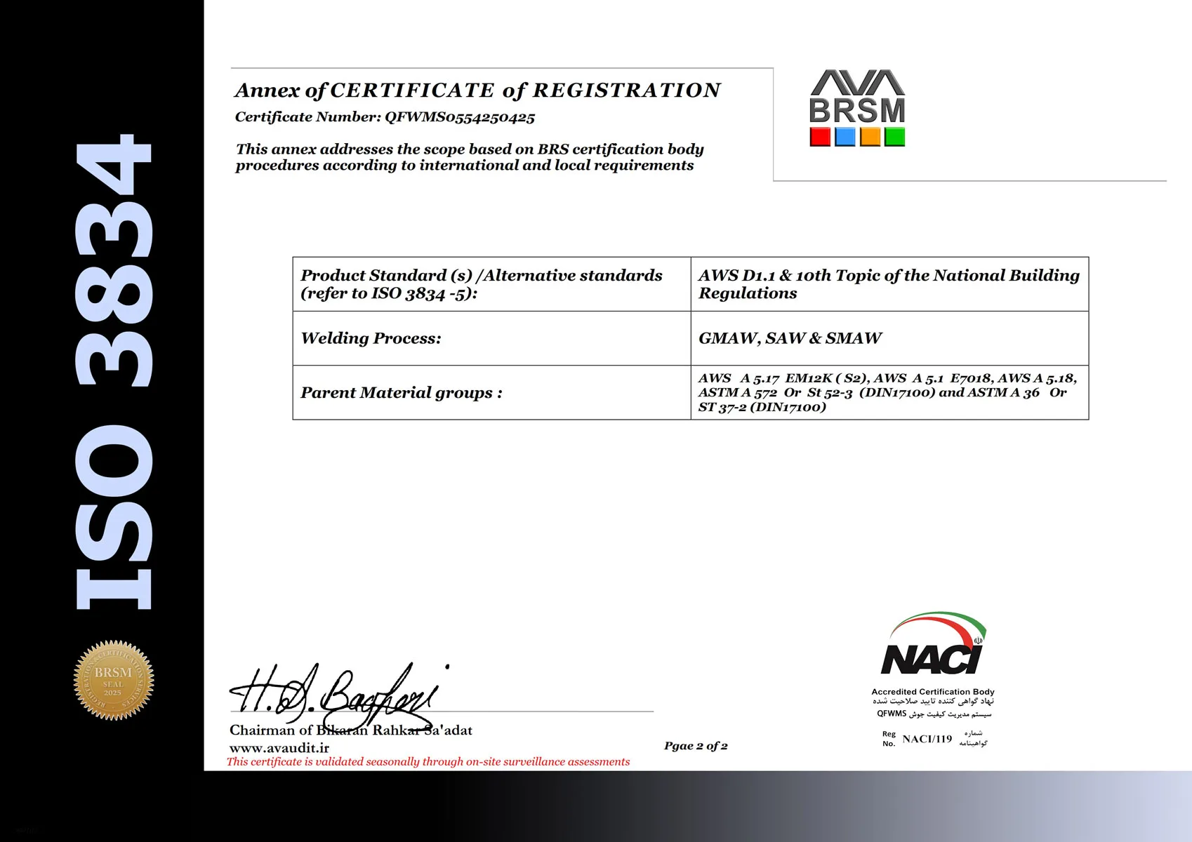 استاندارد ISO-3834